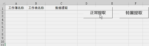 点击放大图片 Excel一键提取文件夹下多个工作簿数据